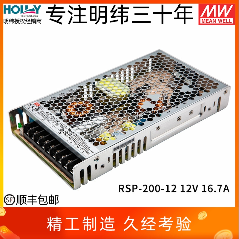 RSP-200-24台湾明纬200W开关电源220转12V/5/48超薄直流工控PFC