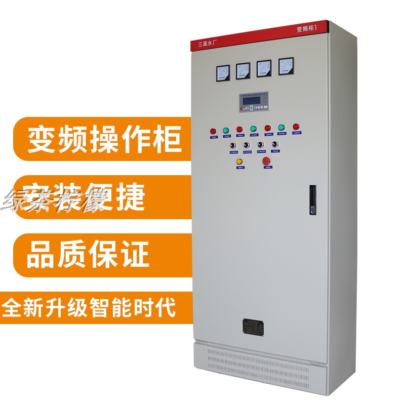 定制厂促恒压供水变频器控制柜 变频柜 水泵恒压供水控制柜 郑州