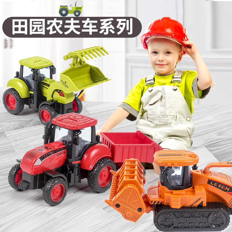 儿童拖拉机田园农夫车模型小收割机男孩宝宝工程汽车挖掘机玩具车