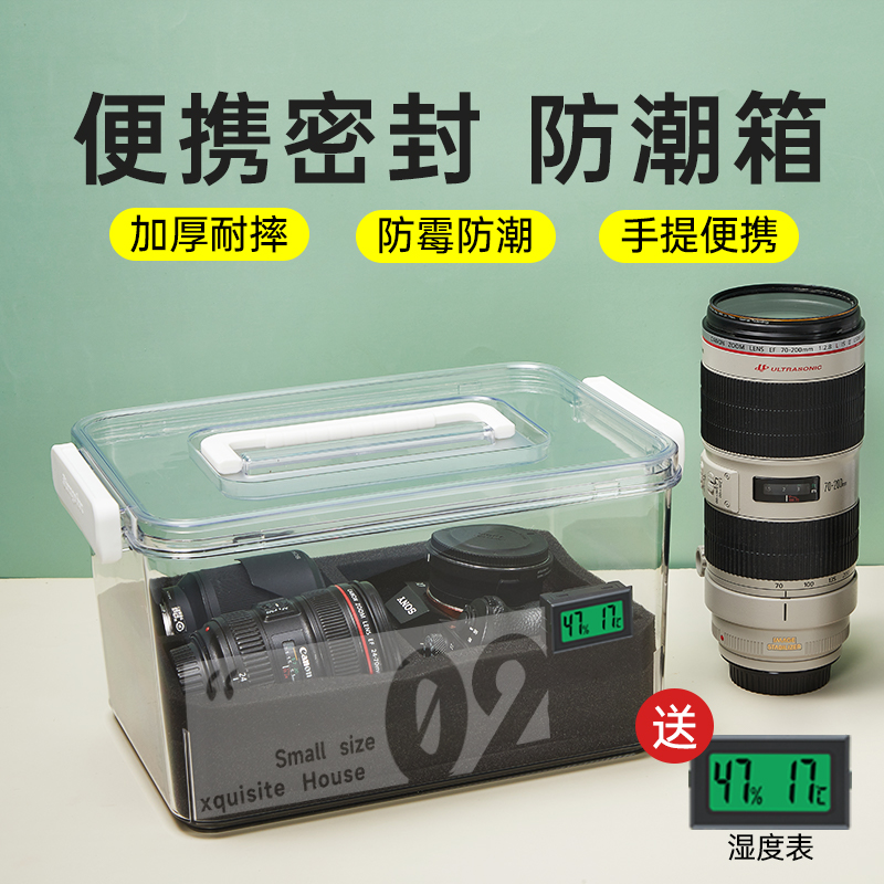 相机防潮箱单反镜头干燥箱摄影器材电子元器件茶叶收藏家密封盒收纳柜家用邮票麦克风数码防尘包吸湿卡除湿剂