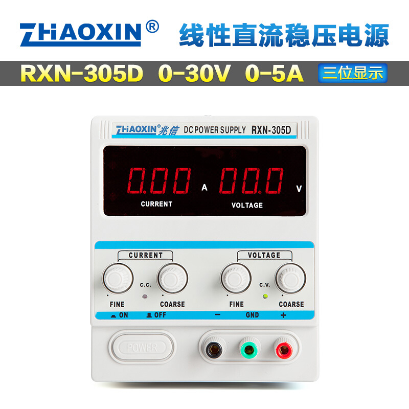正品兆信RXN-305D直流稳压电源 30V5A可调测试维修直流稳压线性电