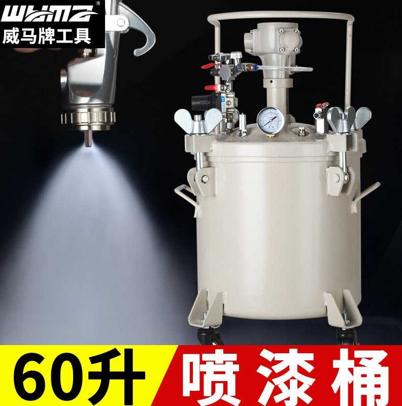 威马牌气动工具系列（WYMA）台湾威马牌气动高压喷胶罐压力桶压力