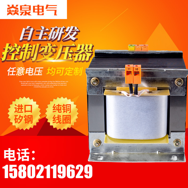 定制bk500va380v220v630w220v厂销变单相隔离变压器机床控制变压