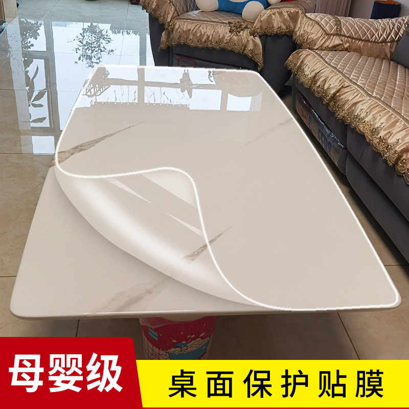 大理石餐桌透明保护膜防烫耐高温岩板桌子茶几灶台面实木家具贴膜