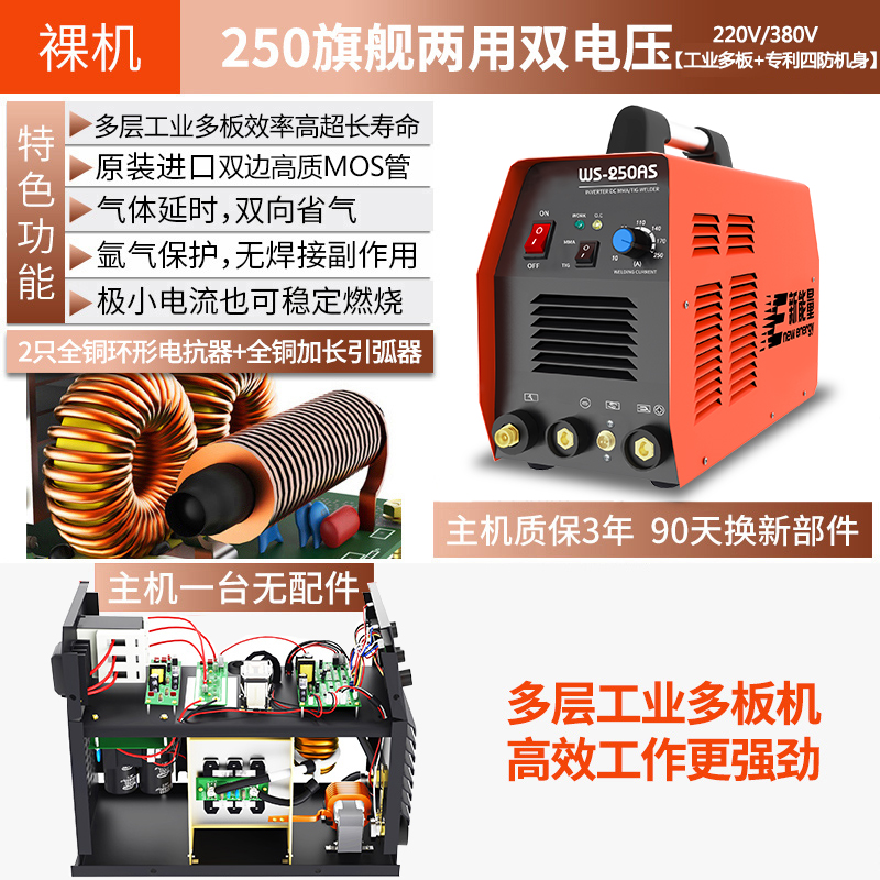 厂新能量氩弧焊机WS250家用小型220V不锈钢焊机冷焊工业两用电销