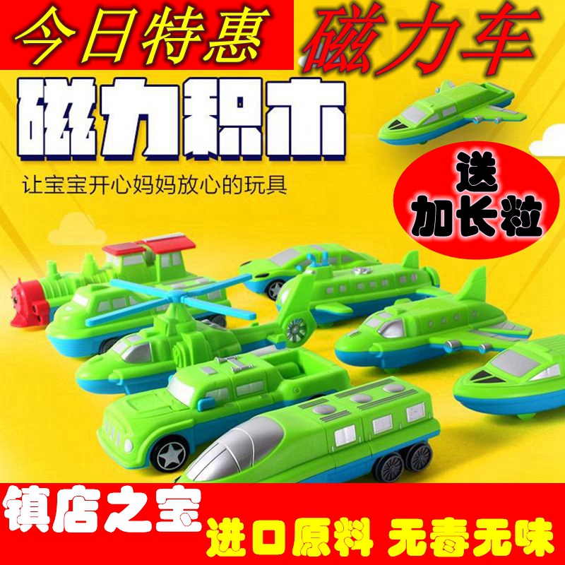 三佳玩具海陆空军事工程车磁铁拼插飞机汽车模型儿童磁性积木玩具
