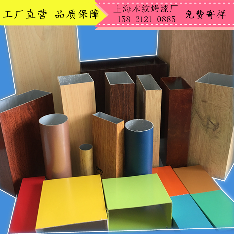 上海直销木纹铝方管烤漆热转印 氟碳喷涂隔断方通铝板外墙长城板