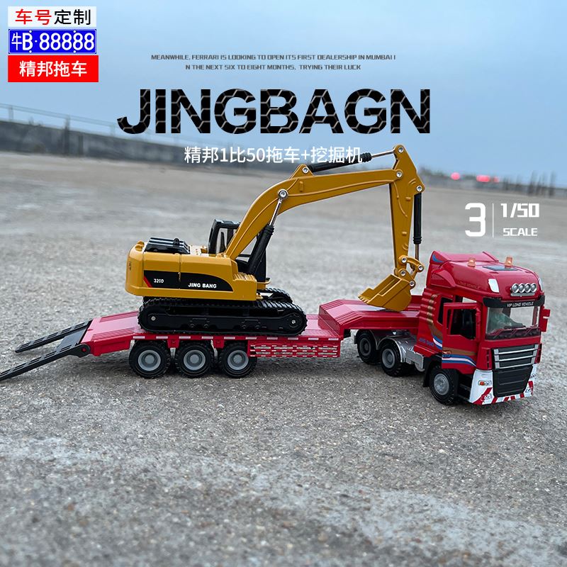 重型卡车合金属汽车模型推土机铲车大货车挖机工程运输车儿童玩具
