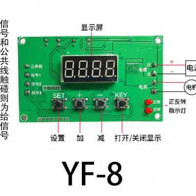 12V24V直流有刷减速电机正反转模块控制板器 限位开关 调速定时
