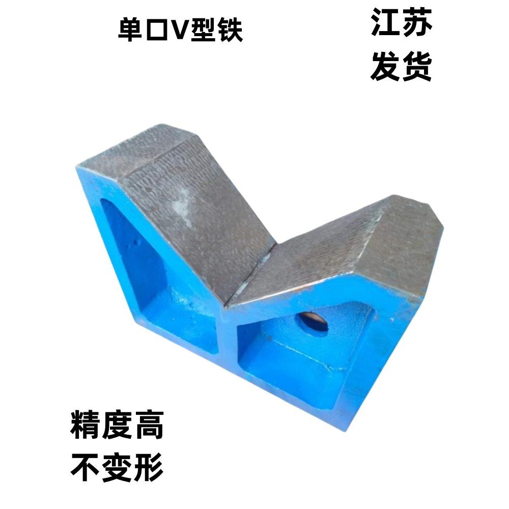 铸铁划线V型铁V型架检验轴类机床加工用V型架测量V形架V形块一对