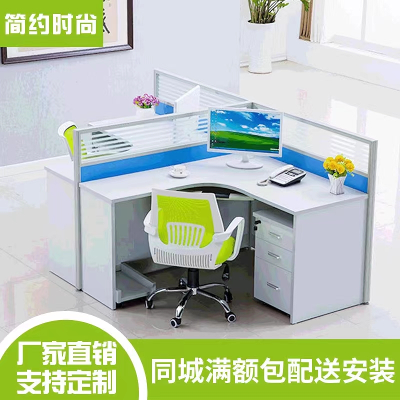 L型办公桌4人员工桌办公室卡座工位职员电脑桌椅组合屏风隔断卡位