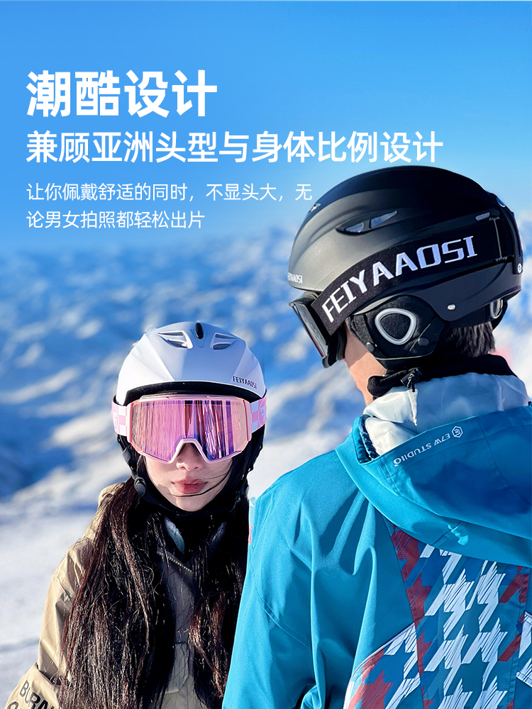 滑雪头盔女滑雪帽男雪盔雪镜一体式套装专业单板儿童全盔眼镜装备