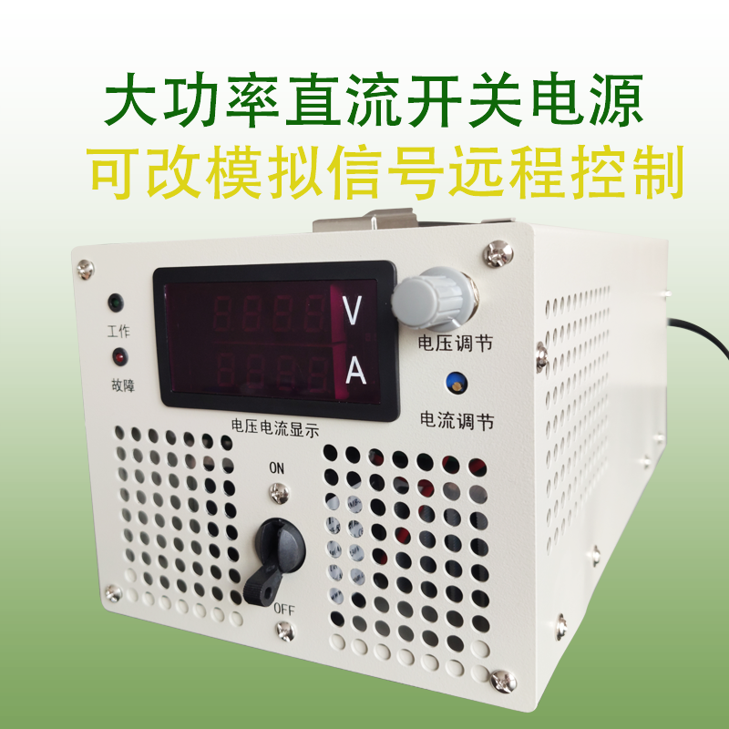 高压可调大功率直流开关电源2000W15V24V36V48V300V400V220V600V