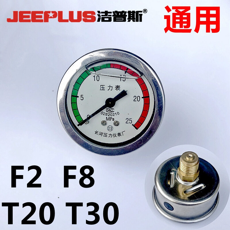 洁普斯F2F8手提式洗车水泵液压表T20 T30商用清洗机耐震油压力表
