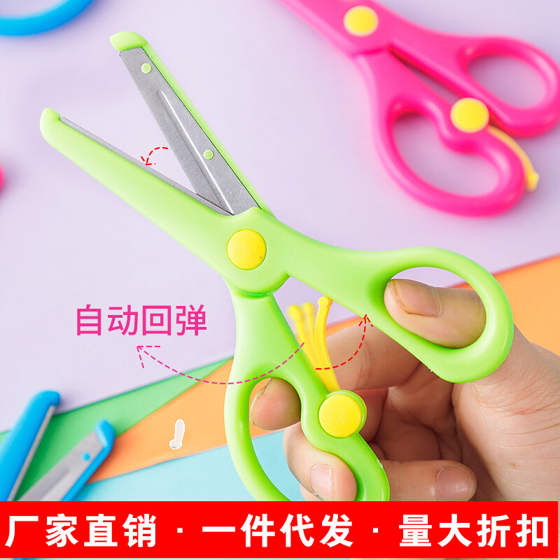 儿童剪刀 幼儿园DIY手工不伤手安全多功能学生美工塑料小剪子