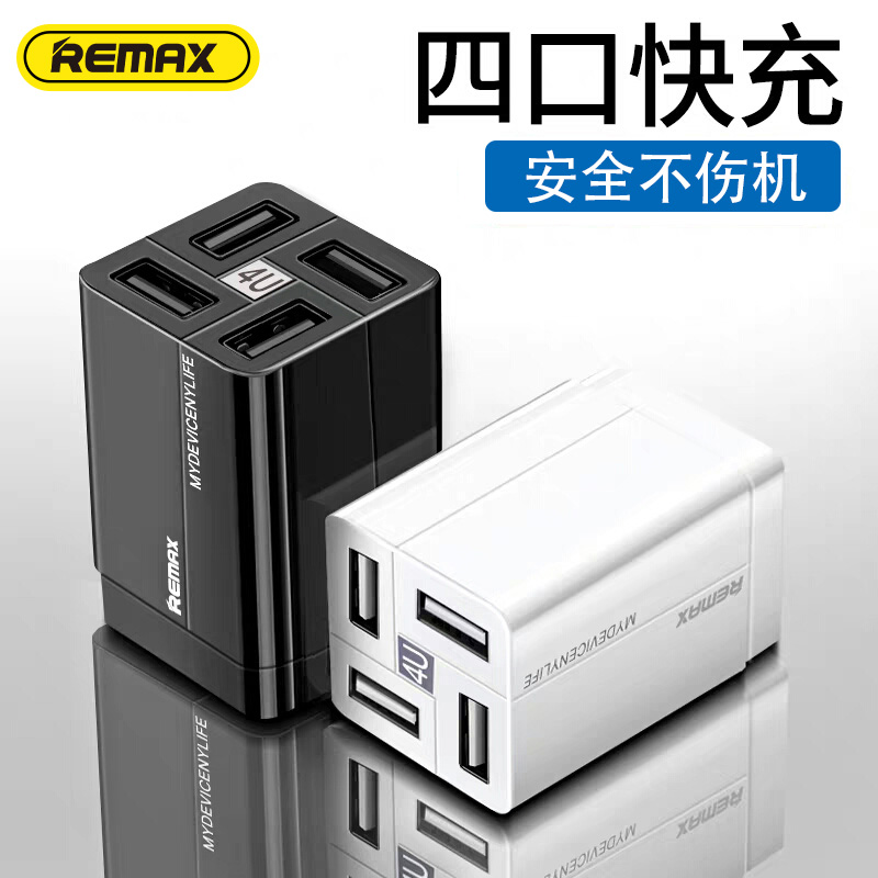 remax多口USB充电器头适用于苹果充电头ipad小米oppo安卓vivo手机通用多孔30W充电头插座快充20W闪充2.4a插头