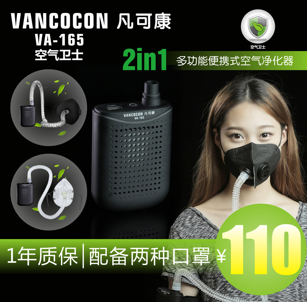 电动便携式空气净化器空气卫士口罩外部肺宝清洁空气USB充电