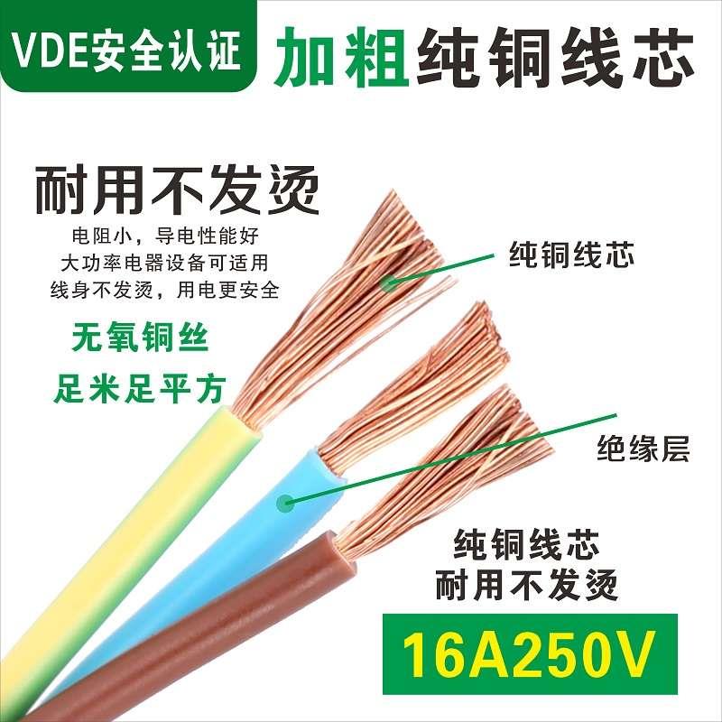 欧规电源线VDE纯铜欧标插头三孔3芯1/1.5平方1.8/3米连接线电脑线