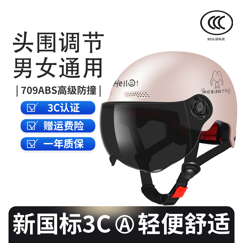 新国标3C认证电动车头盔男女士防晒半盔电瓶摩托车安全盔四季通用