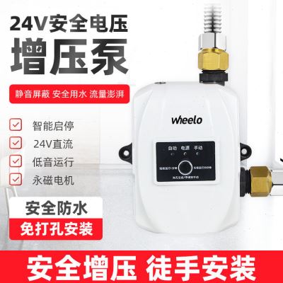 新品24v洗澡加压水泵新型增压泵家用全自动静音自来水热水器增压