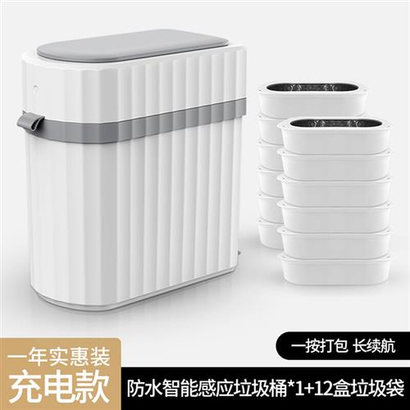 智能带盖感应式垃圾桶自动打包家用客厅卧室轻奢厕所卫生间大容量