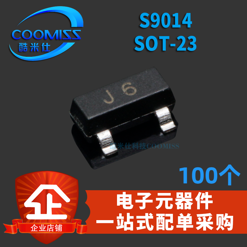常用小功率 S9014 SOT-23 印J6 npn晶体管 贴片三极管大全级