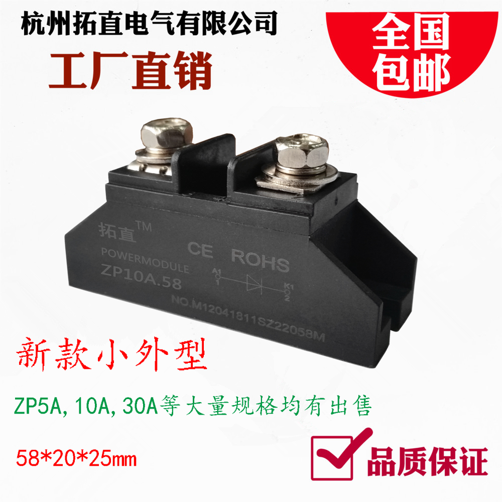 整流二极管ZP5A 10A 20A 30A 50A 100A 150A 大功率 防反充二极管