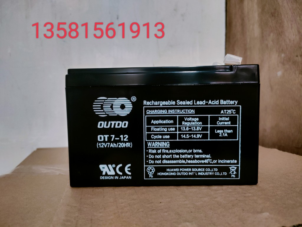 OT7-12 奥特多蓄电池12V7AH铅酸电瓶 OUTDO免维护全新正品蓄电池