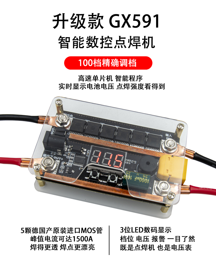 12V电压手持式便携18650手机锂电池点焊机小型碰焊机diy全套配件