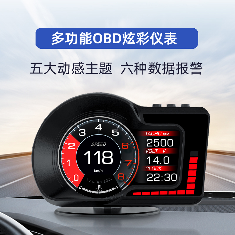 汽车OBD仪表多功能改装水温表车速涡轮表转速表油温表显示器通用