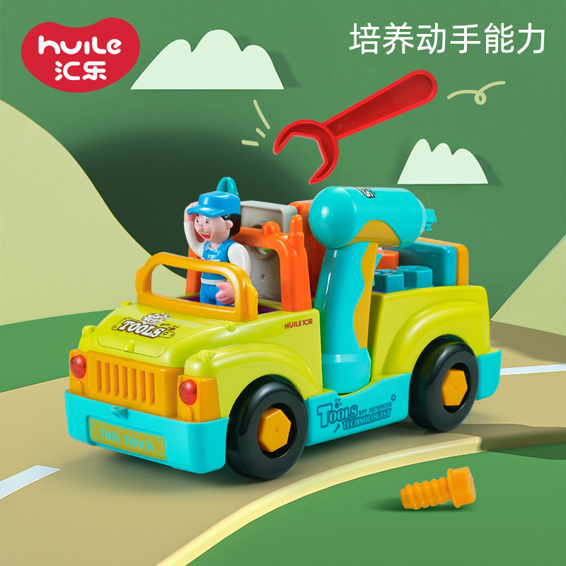 汇乐工具卡车电钻螺丝钉工程车儿童拧螺丝刀动手玩具卡车益智玩具