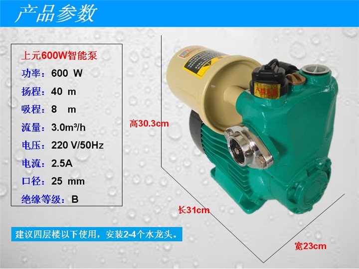 上元全自动抽水h泵家用自吸泵水井高扬程220V管道自来水增压泵包