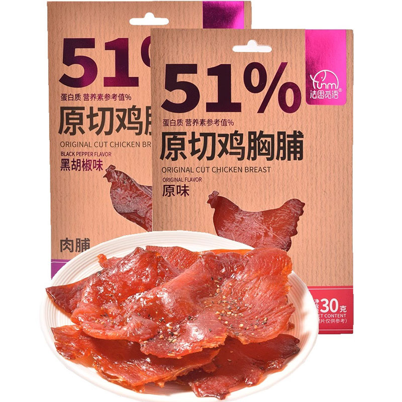 【正期特价】法思觅语51%原切鸡胸脯/猪肉脯黑胡椒/原味30g肉类临