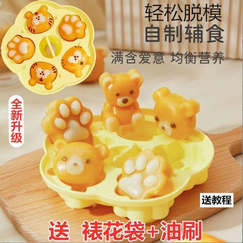 宝宝辅食模具家用硅胶蒸糕专用磨具卡通婴儿饭团食品级烘焙工具