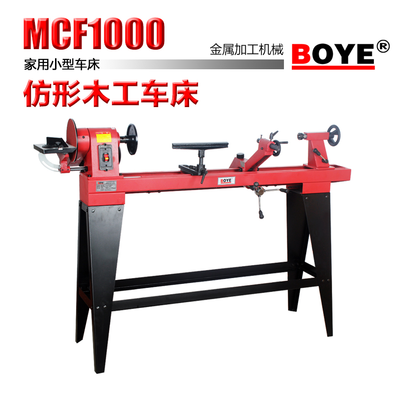 搏业MCF1000手工仿形木工机床多功能 全自动微型车床木工车床卡盘