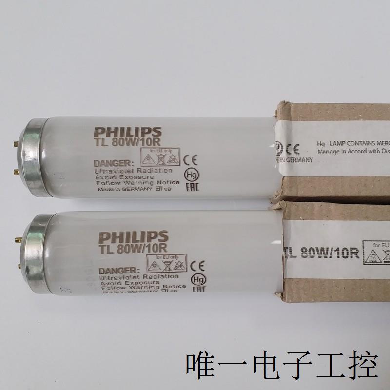 PHILIPS柔性晒版灯管TL80W/10R BL 80W紫外线晒图机灯管