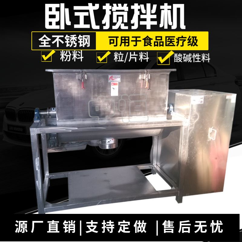 广东东莞不锈钢塑料卧式干燥搅拌机塑料卧式加热搅拌机烘干混合机