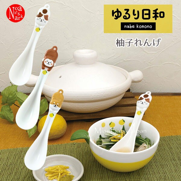 小春日和！日本进口DECOLE 柚子汤碗猫咪柴犬汤日式陶瓷锅物餐具