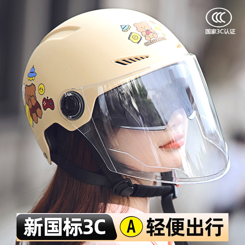 新国标3C认证电动摩托车头盔男女士通用安全帽夏季半盔新款成人
