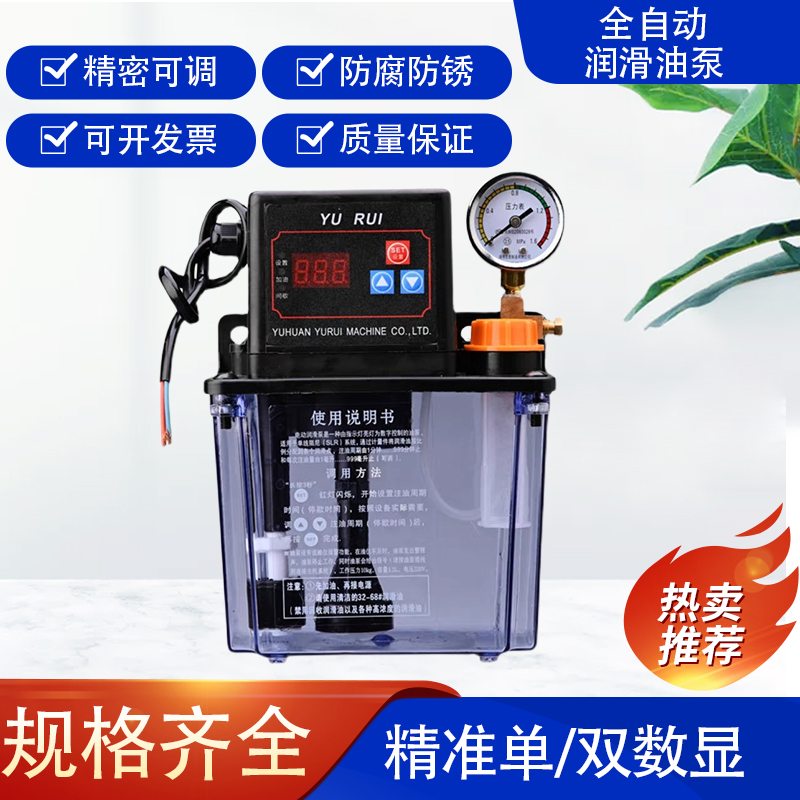 全自动润滑油泵220V数控机床油泵车床润滑泵注油器加油电动润滑泵