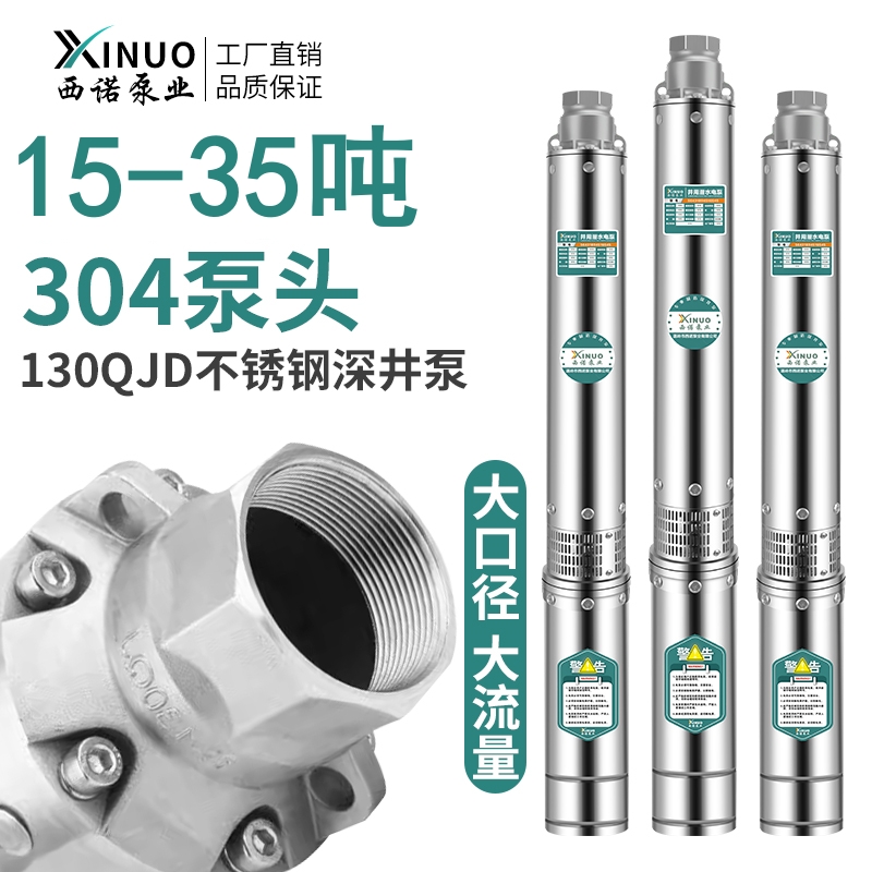 15-50深井泵抽水机高扬程高压三相380v不锈钢大流量潜水泵多级泵