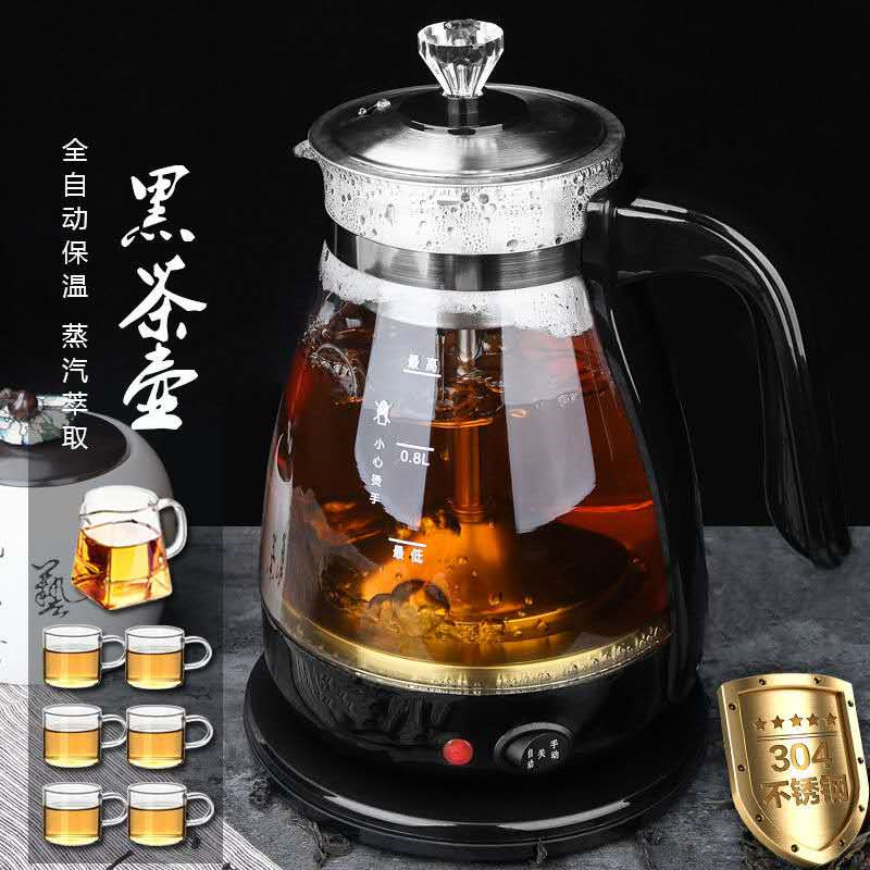 安化黑茶普洱电茶壶多功能蒸汽煮茶器加厚玻璃养生壶保温电热水壶