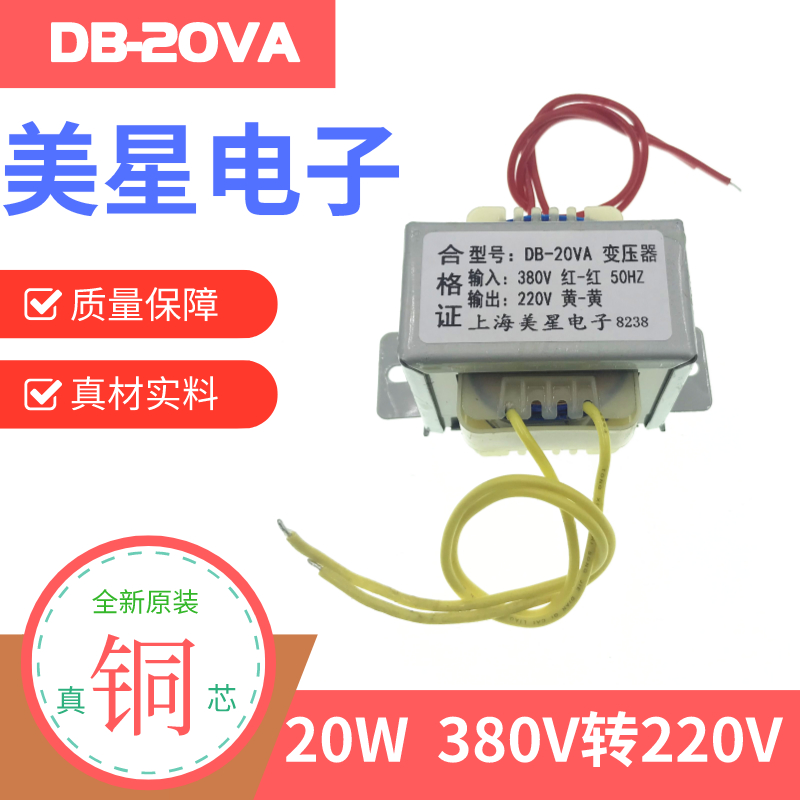 EI型变压器 20W/VA 380V转220V 交流 隔离变压器 全铜 EI5730降压