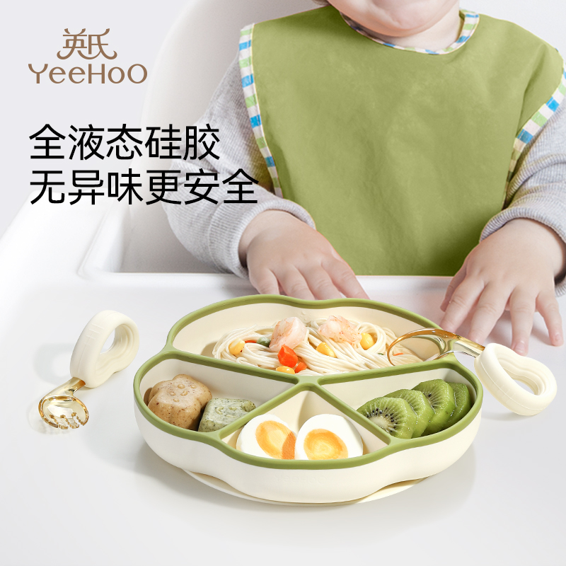 英氏宝宝餐盘儿童硅胶婴儿吸盘式碗辅食分格学食一体式吃饭餐具