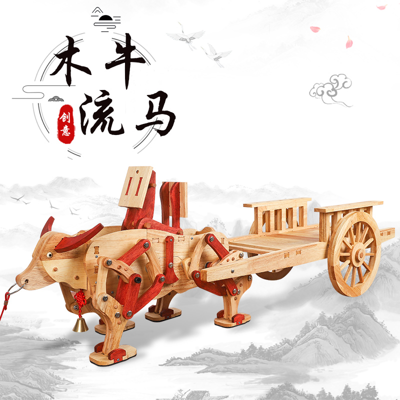木牛流马三国诸葛亮木质牛车齿轮机械传动模型礼品网红创意玩具