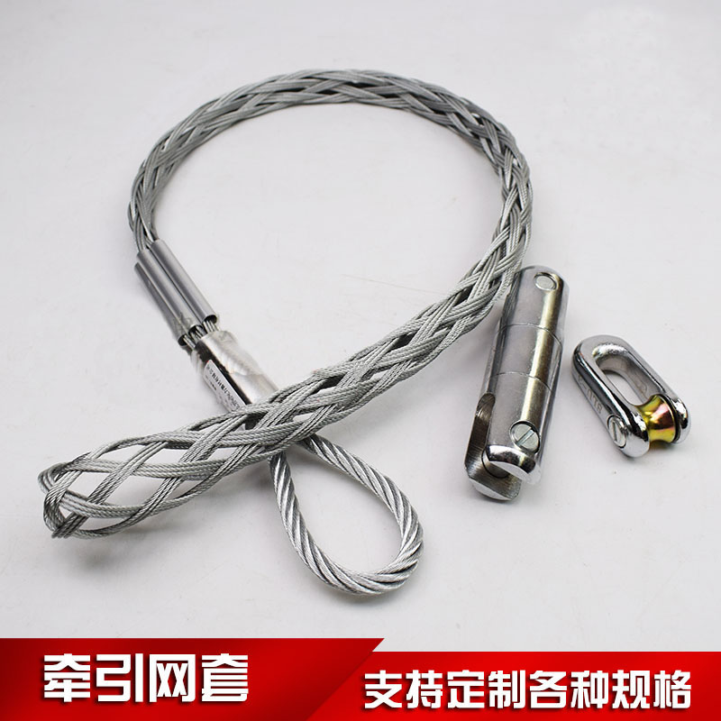 电缆牵引拉线网套电力导线网套旋转抗弯连接器钢丝拉紧网钢丝套