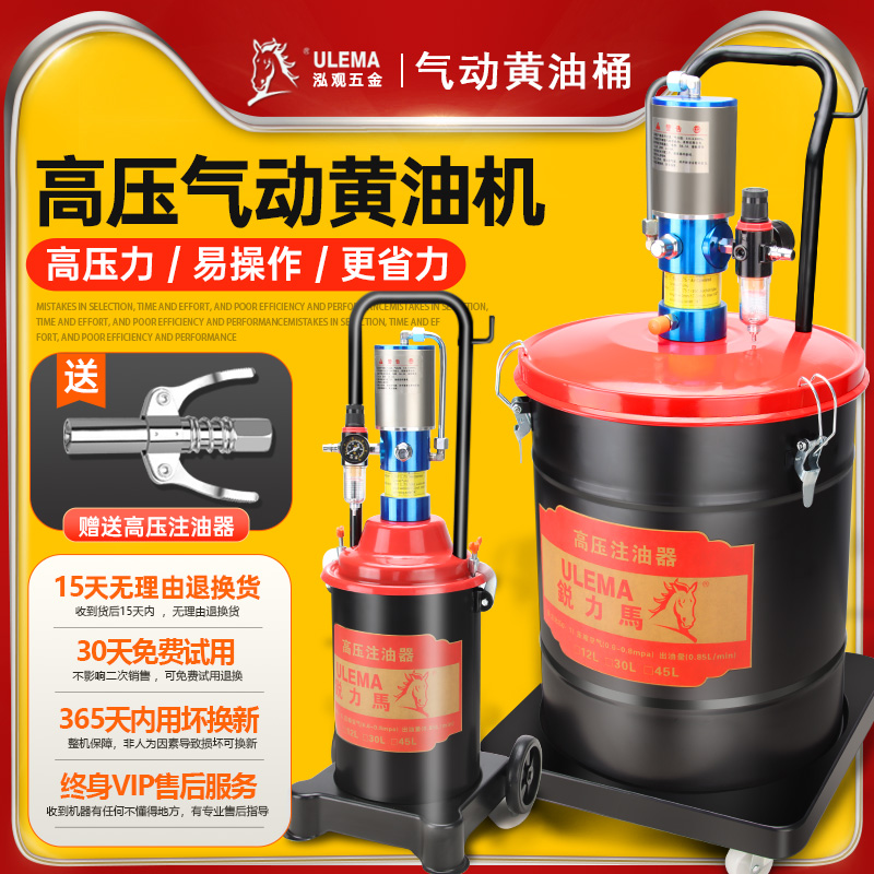 ULEMA黄油机气动高压注油器打黄油枪润滑油泵自动注油桶抽黄油机