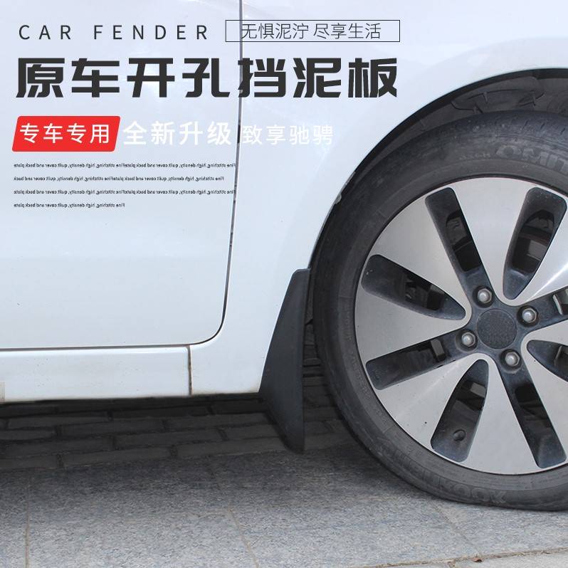 适用上海大众朗逸2012/2013/2014年2015新款汽车专用挡泥板挡泥皮