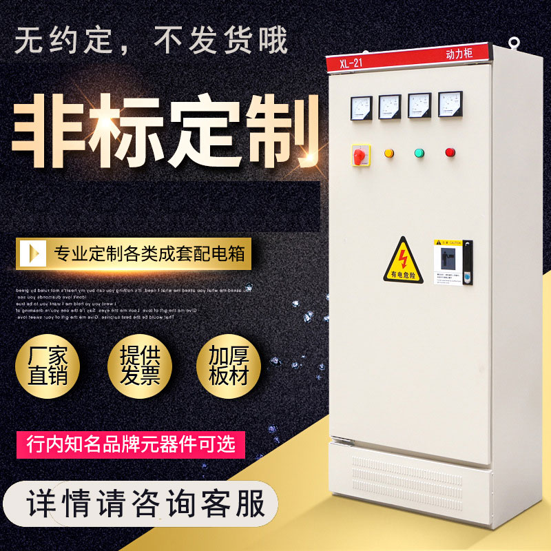 直销配电柜电器箱三相电整套动力柜10LKV高低压电容柜控制柜