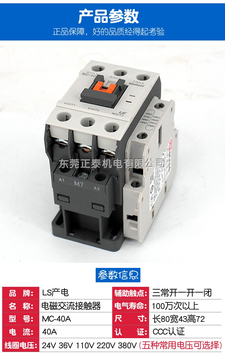 原装正品（LG）LS产电 交流接触器 MC-40a 代替老款GMC-40 AC220V